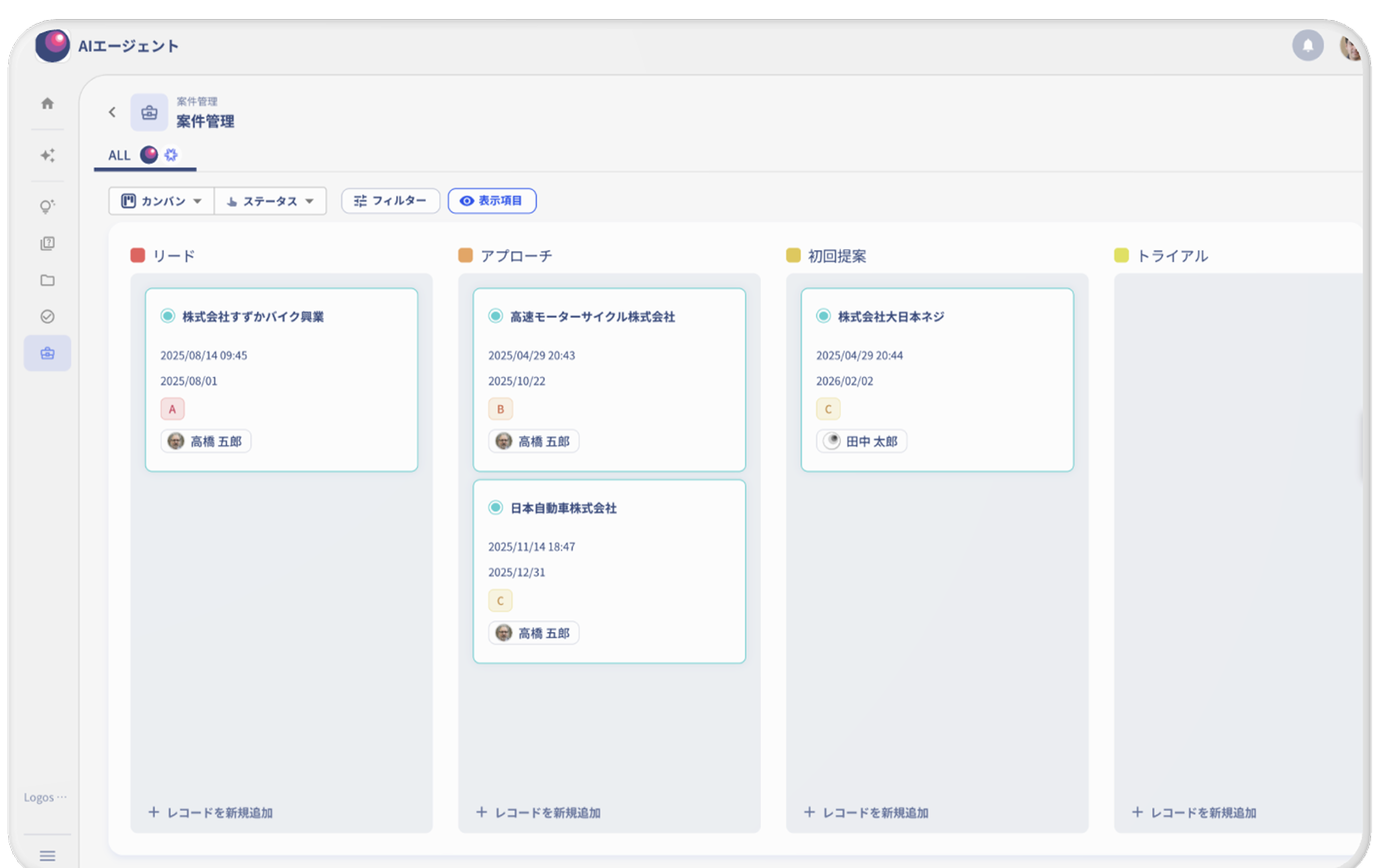 ハウスリストへのリードアプローチを共同ステータス管理