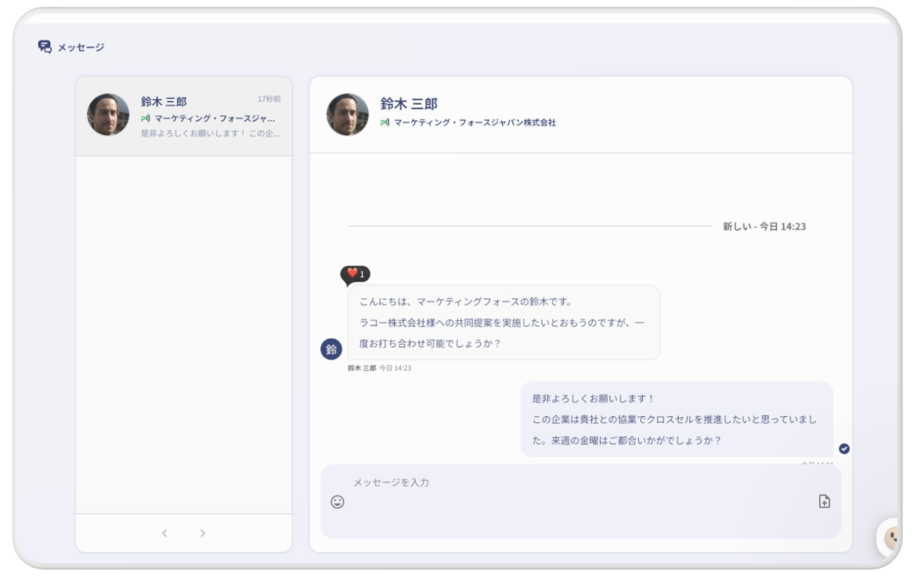 ホワイトスペースを起点にコミュニケーションが動き出す