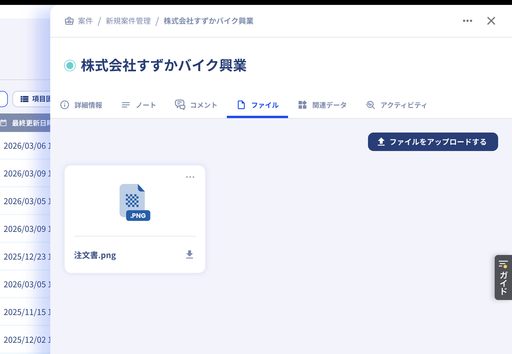 代理店の案件登録から注文書提出まで、Hiway上で完結