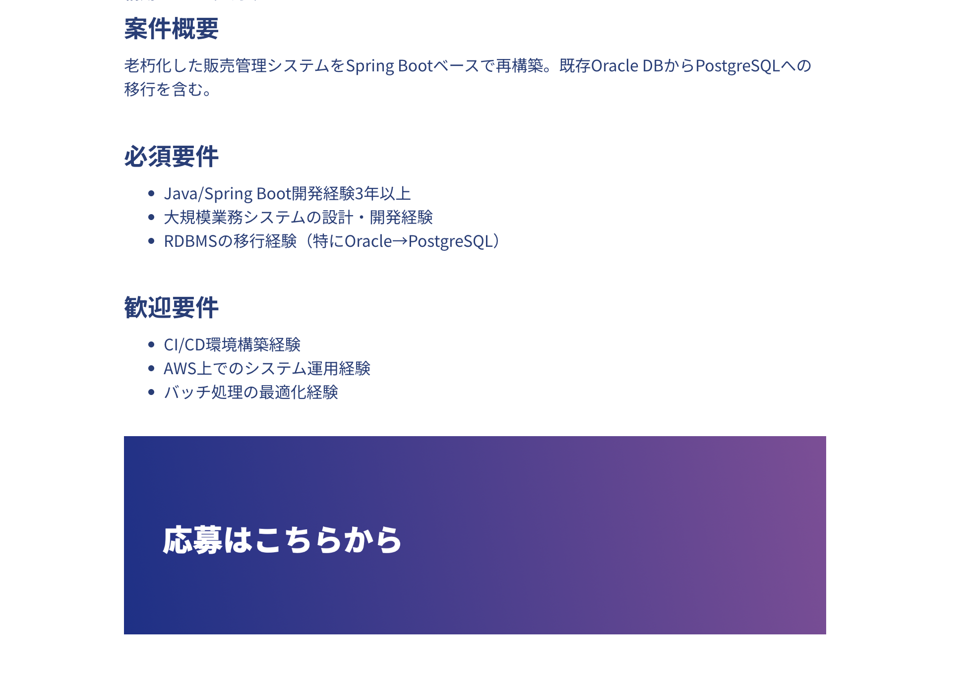 応募・メッセージ・ファイル共有をポータル上で完結