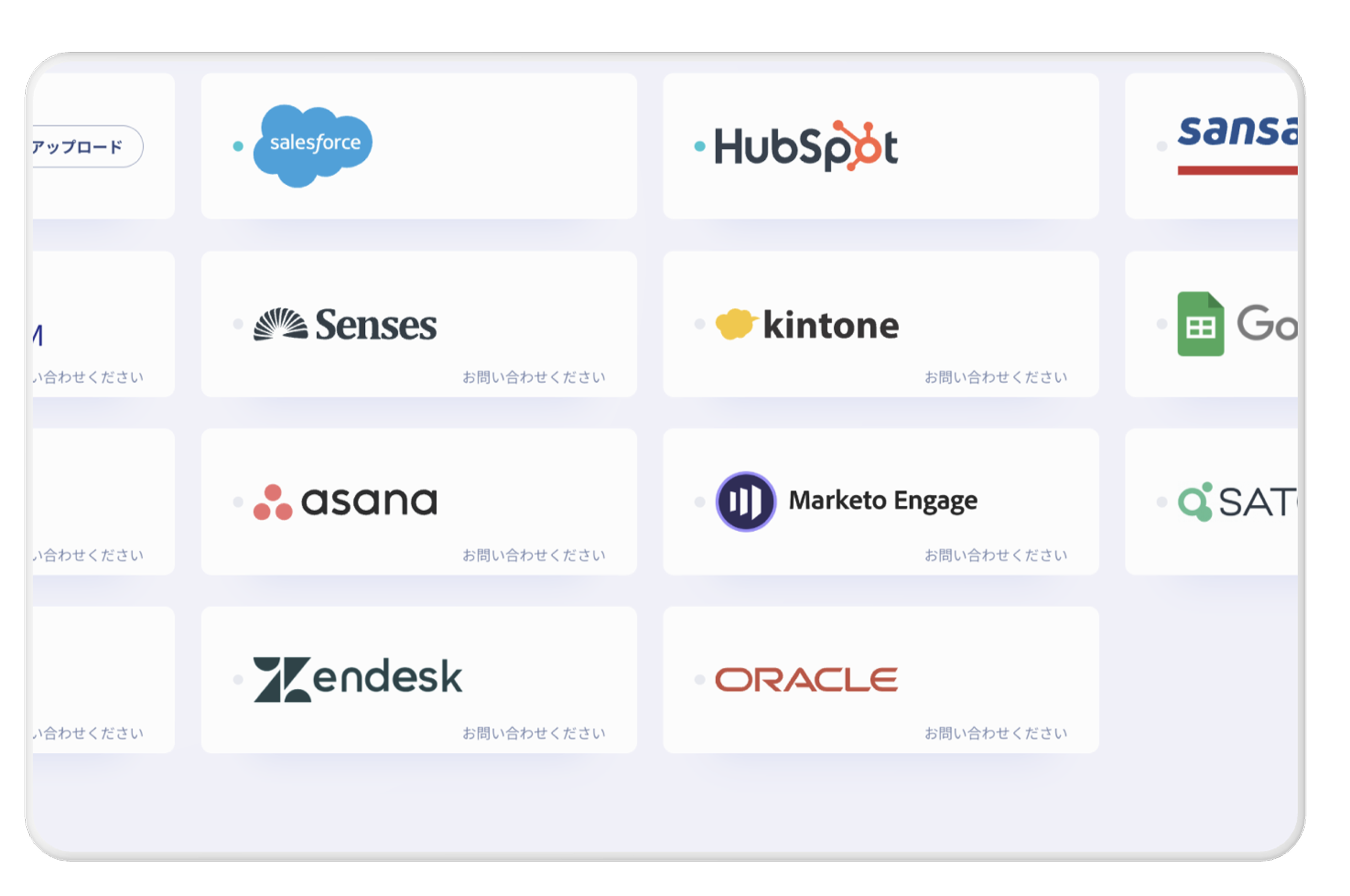 SalesforceとHiwayを連携し、顧問データを営業基盤に統合