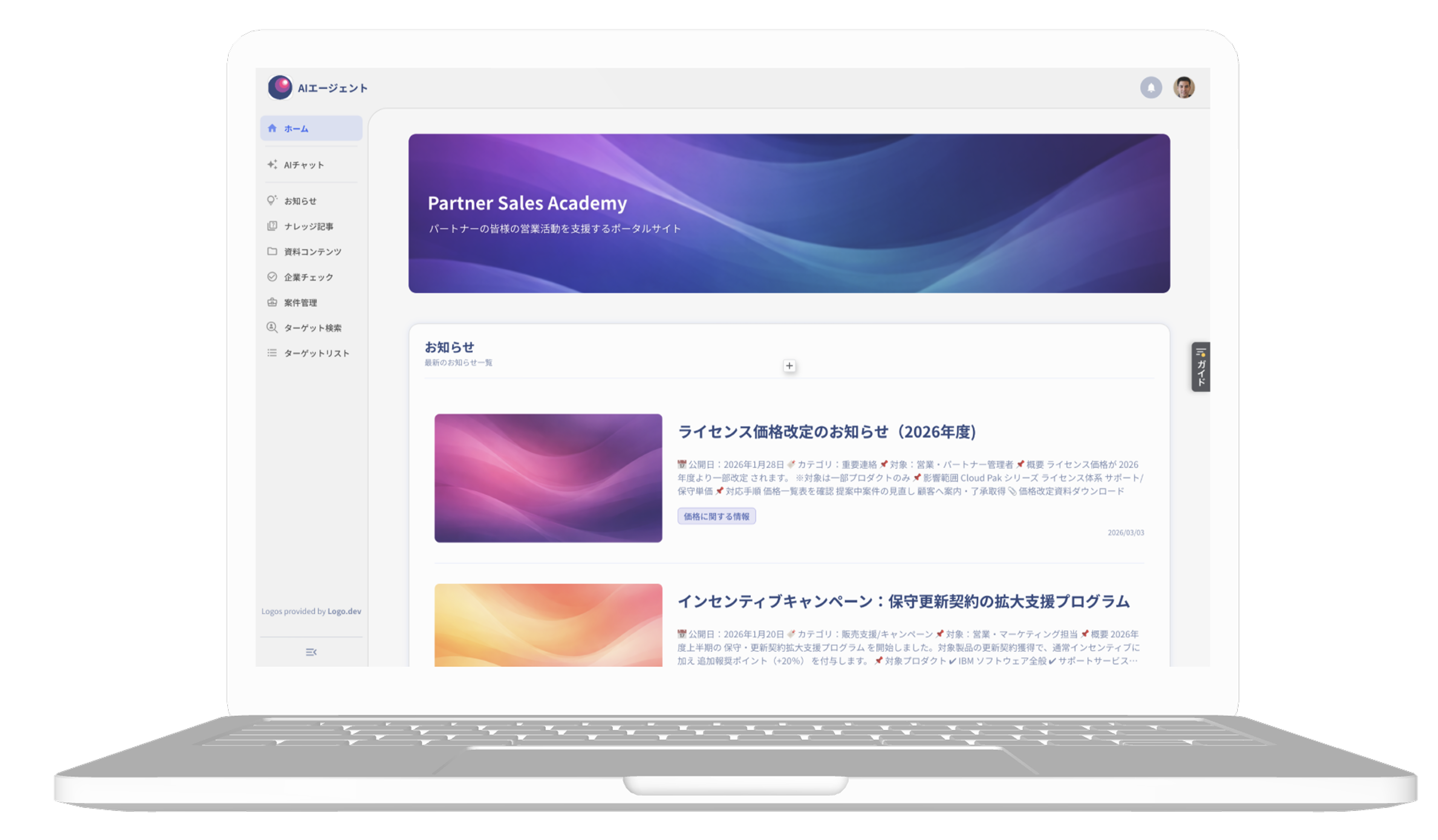 Hiway SaaS スクリーンショット